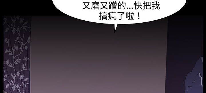 《處子獵人》漫画 第22話