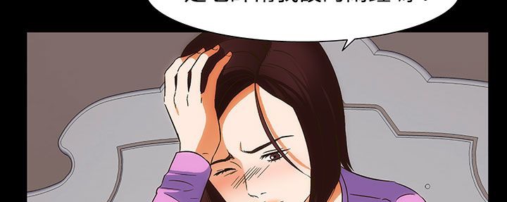 《處子獵人》漫画 第22話
