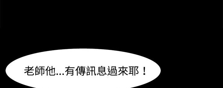 《處子獵人》漫画 第22話