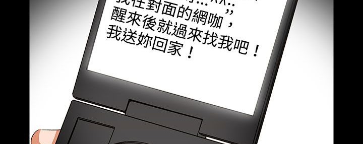 《處子獵人》漫画 第22話