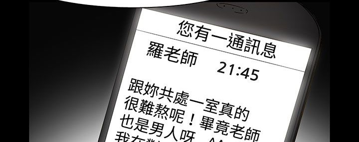 《處子獵人》漫画 第22話