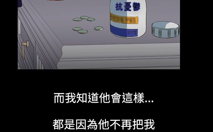 《處子獵人》漫画 第22話