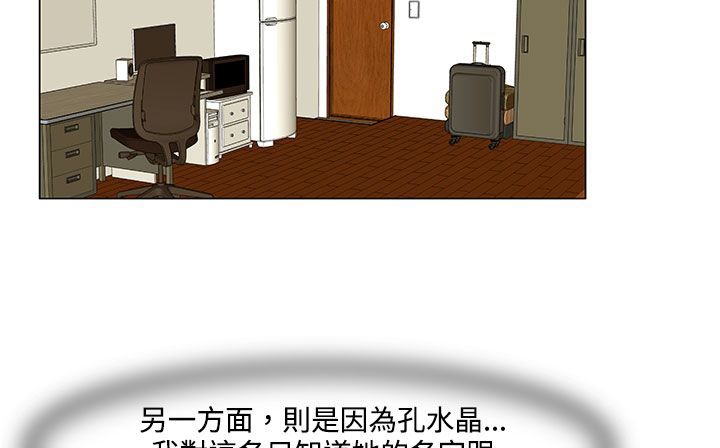 《處子獵人》漫画 第22話
