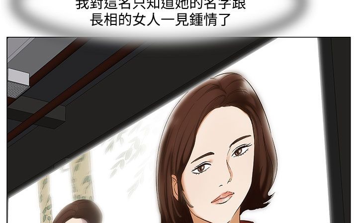 《處子獵人》漫画 第22話