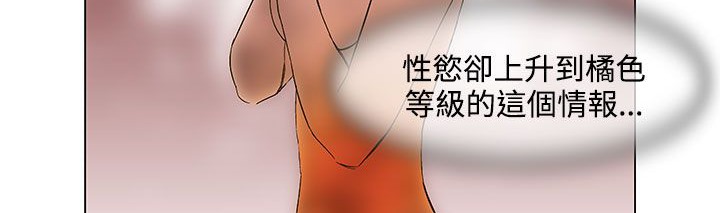 《處子獵人》漫画 第22話