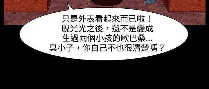 《處子獵人》漫画 第22話