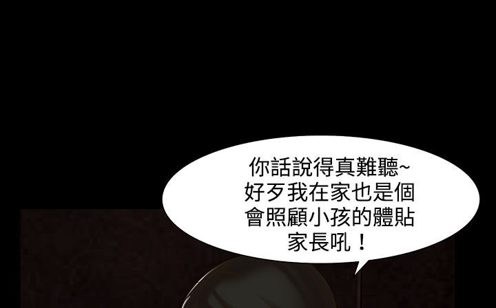《處子獵人》漫画 第22話