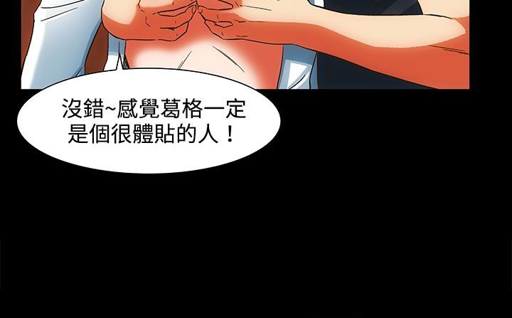 《處子獵人》漫画 第22話