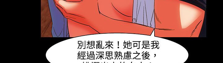 《處子獵人》漫画 第22話