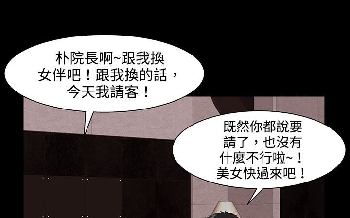 《處子獵人》漫画 第22話