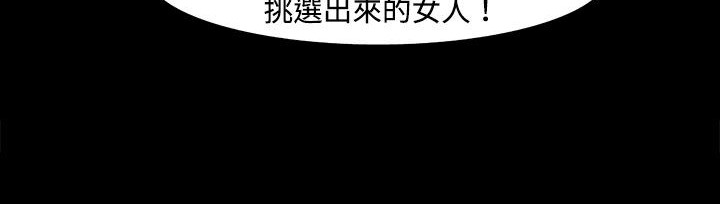 《處子獵人》漫画 第22話