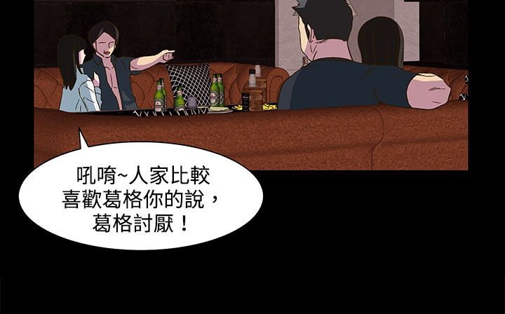 《處子獵人》漫画 第22話