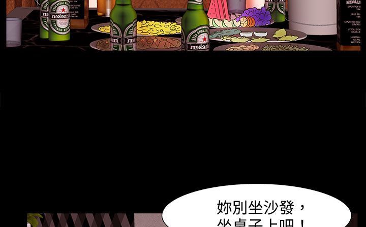 《處子獵人》漫画 第22話