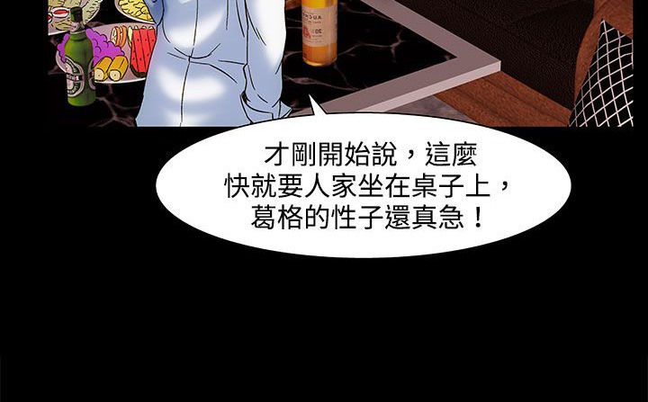 《處子獵人》漫画 第22話