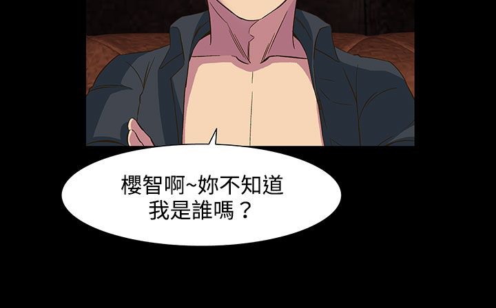 《處子獵人》漫画 第22話