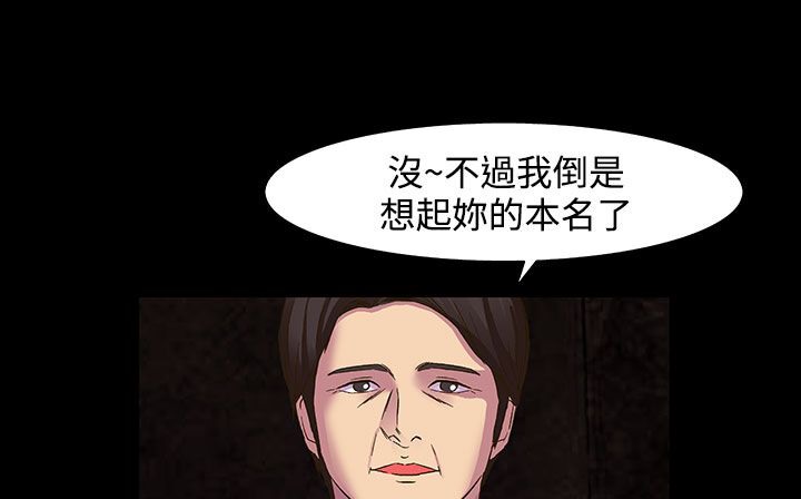 《處子獵人》漫画 第22話