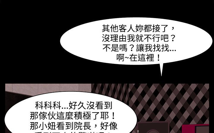 《處子獵人》漫画 第22話