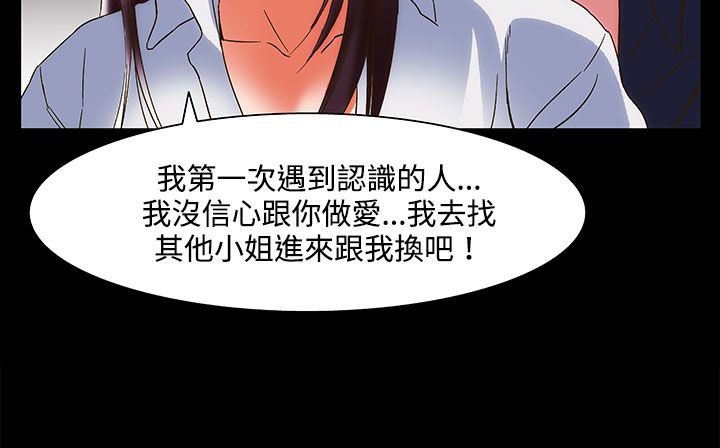 《處子獵人》漫画 第22話
