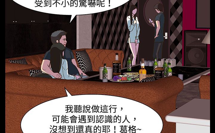 《處子獵人》漫画 第22話
