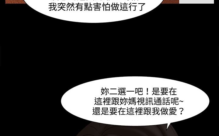 《處子獵人》漫画 第22話