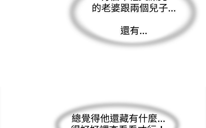 《處子獵人》漫画 第23話