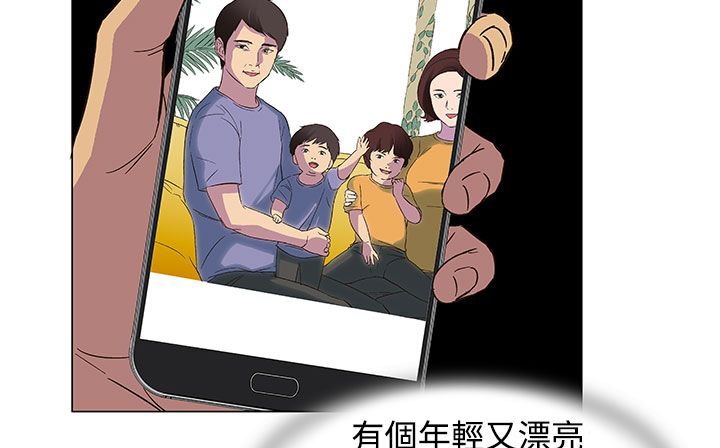 《處子獵人》漫画 第23話