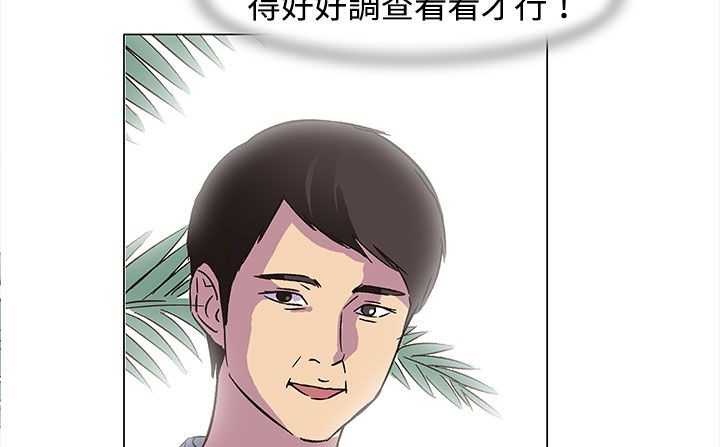 《處子獵人》漫画 第23話