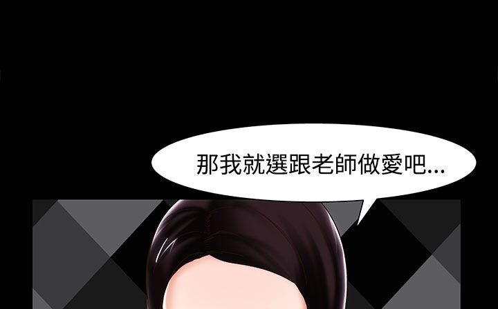 《處子獵人》漫画 第23話