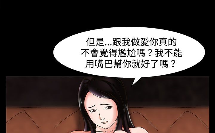 《處子獵人》漫画 第23話