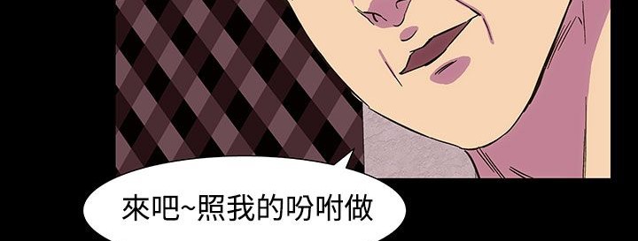《處子獵人》漫画 第23話