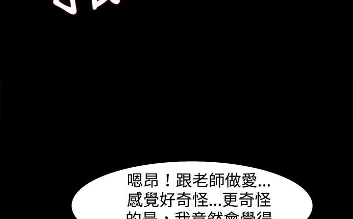 《處子獵人》漫画 第23話