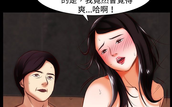 《處子獵人》漫画 第23話