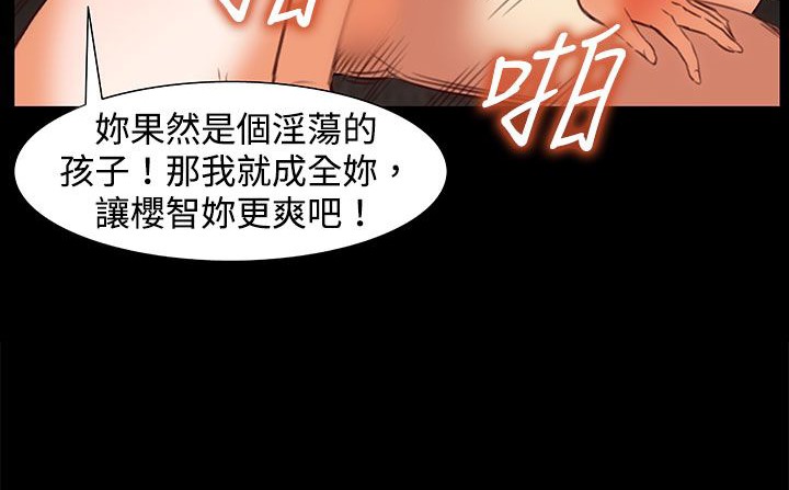 《處子獵人》漫画 第23話