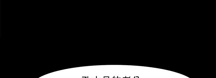 《處子獵人》漫画 第23話