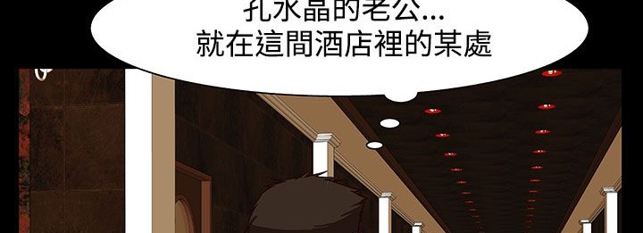 《處子獵人》漫画 第23話
