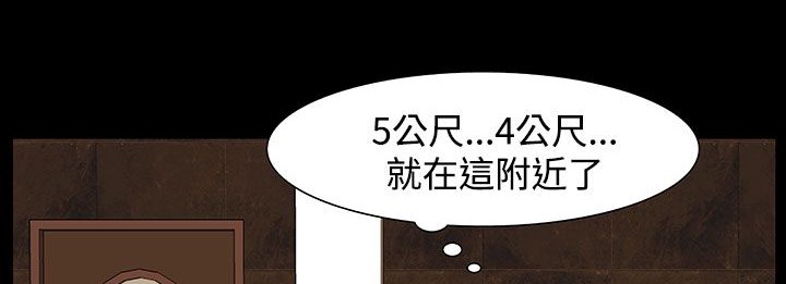 《處子獵人》漫画 第23話
