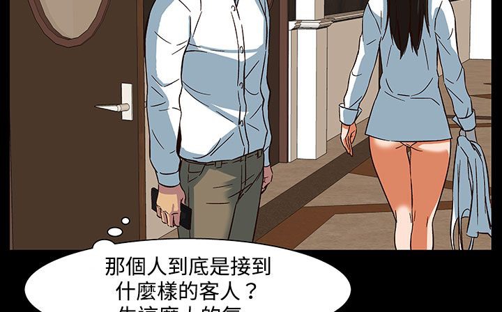 《處子獵人》漫画 第23話