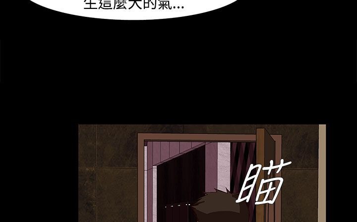 《處子獵人》漫画 第23話