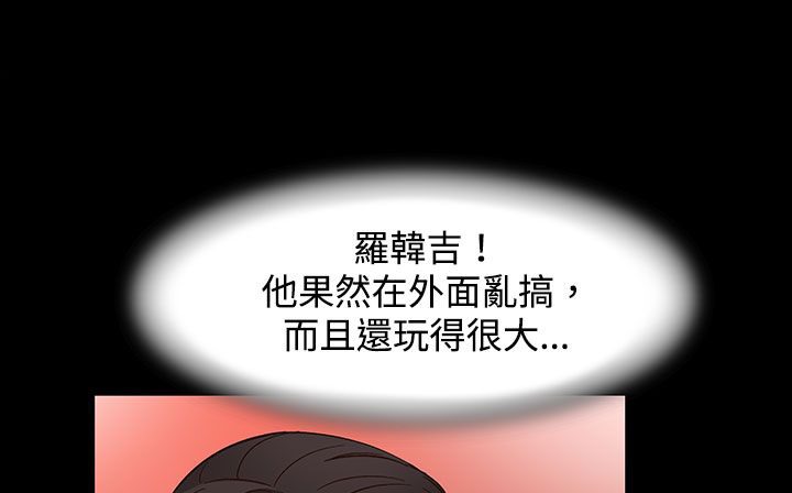 《處子獵人》漫画 第23話