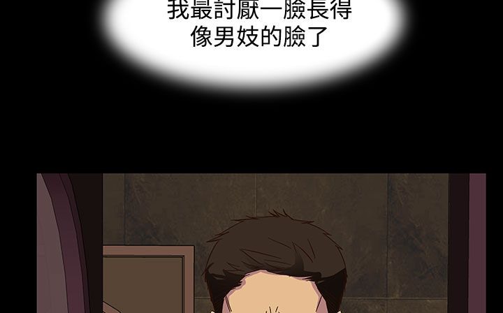 《處子獵人》漫画 第23話