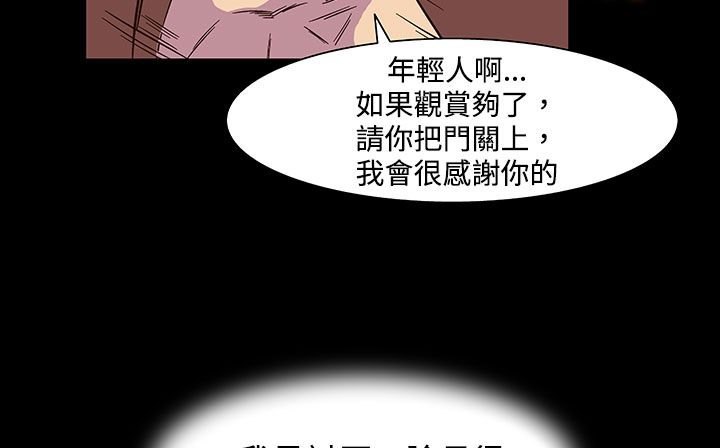《處子獵人》漫画 第23話