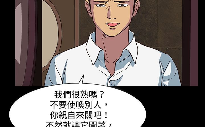 《處子獵人》漫画 第23話