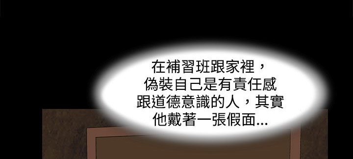 《處子獵人》漫画 第23話