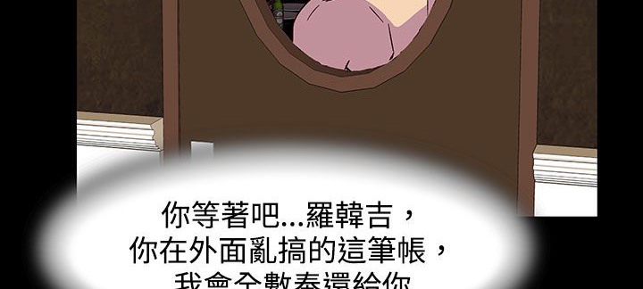《處子獵人》漫画 第23話