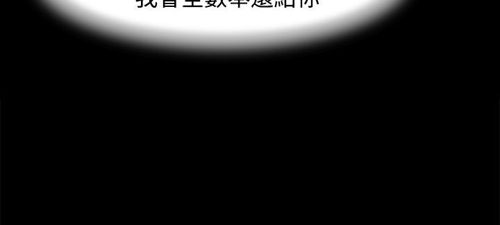 《處子獵人》漫画 第23話