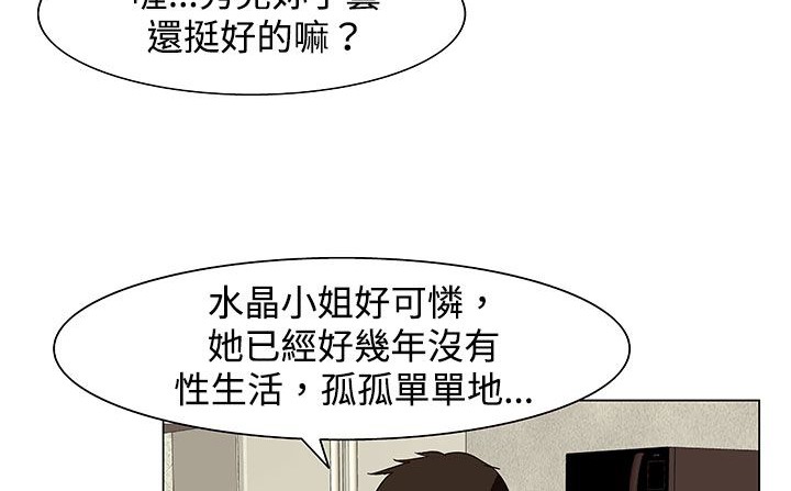 《處子獵人》漫画 第23話
