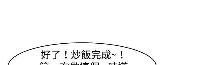 《處子獵人》漫画 第23話
