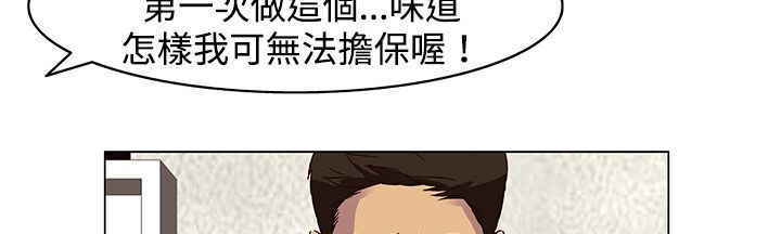 《處子獵人》漫画 第23話