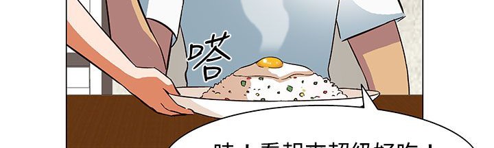《處子獵人》漫画 第23話