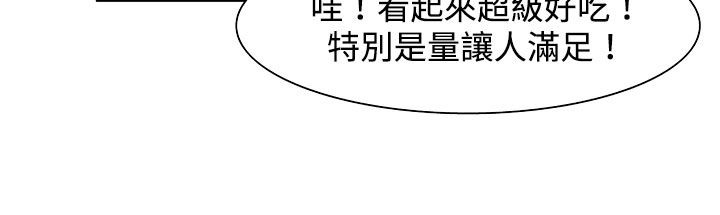 《處子獵人》漫画 第23話